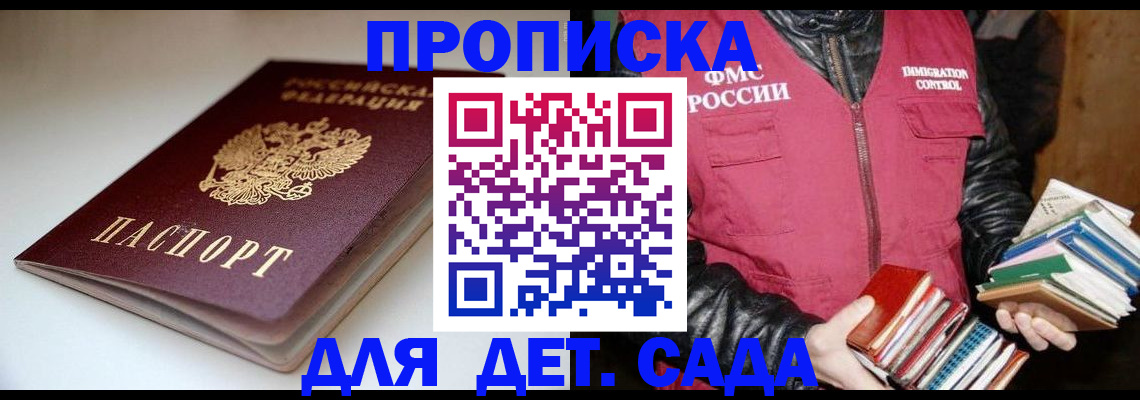 временная регистрация надежно в Луховицах