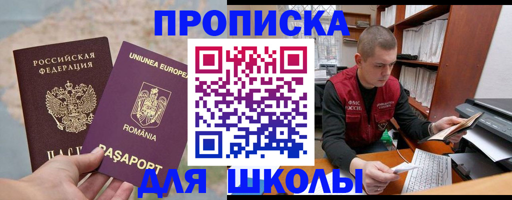 прописка 2025 в Луховицах