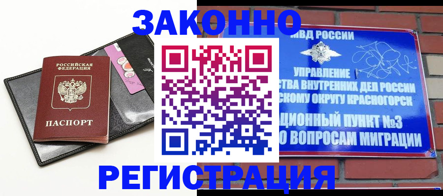 временная регистрация для школы в Луховицах