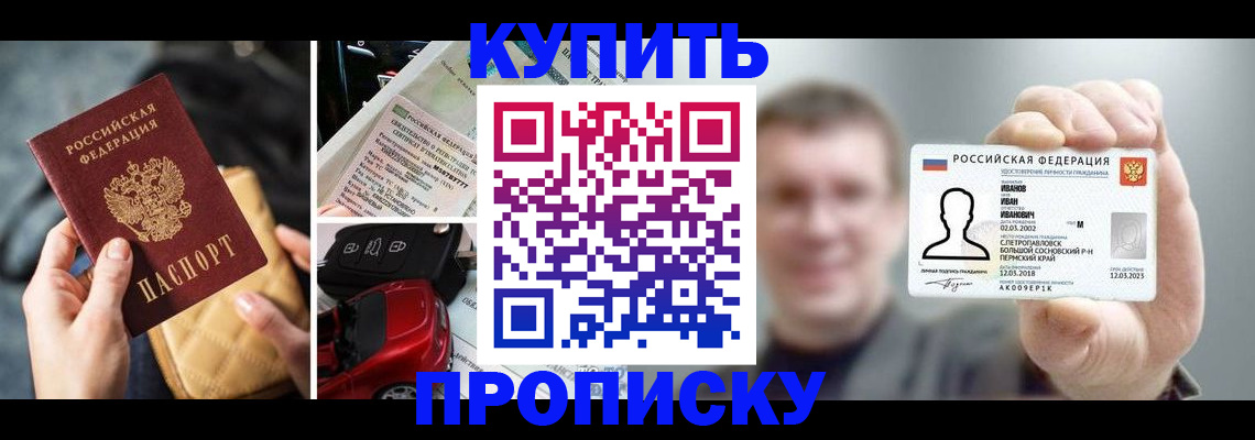 временная регистрация для школы в Луховицах