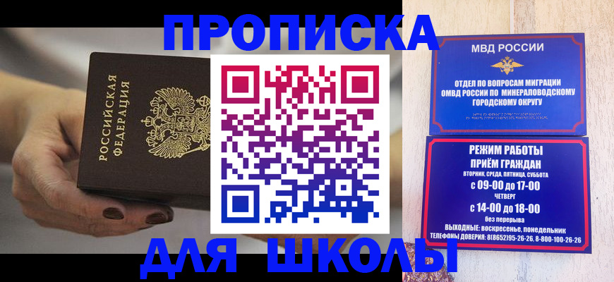 прописка законно в Луховицах